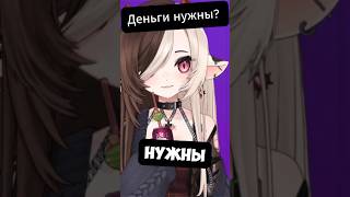 Деньги нужны | #SleDuck #twitchClip #yellowEdit
