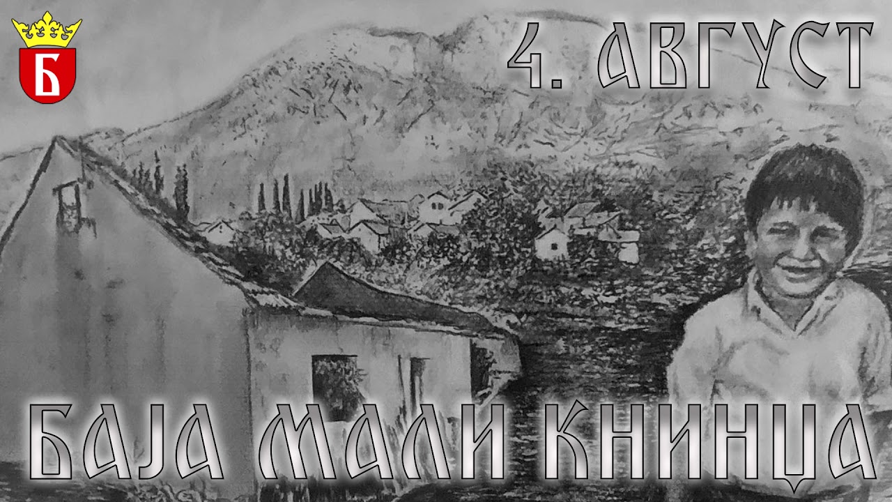 Baja Mali Knindza - 4.  Avgust - (AUDIO 2021)
