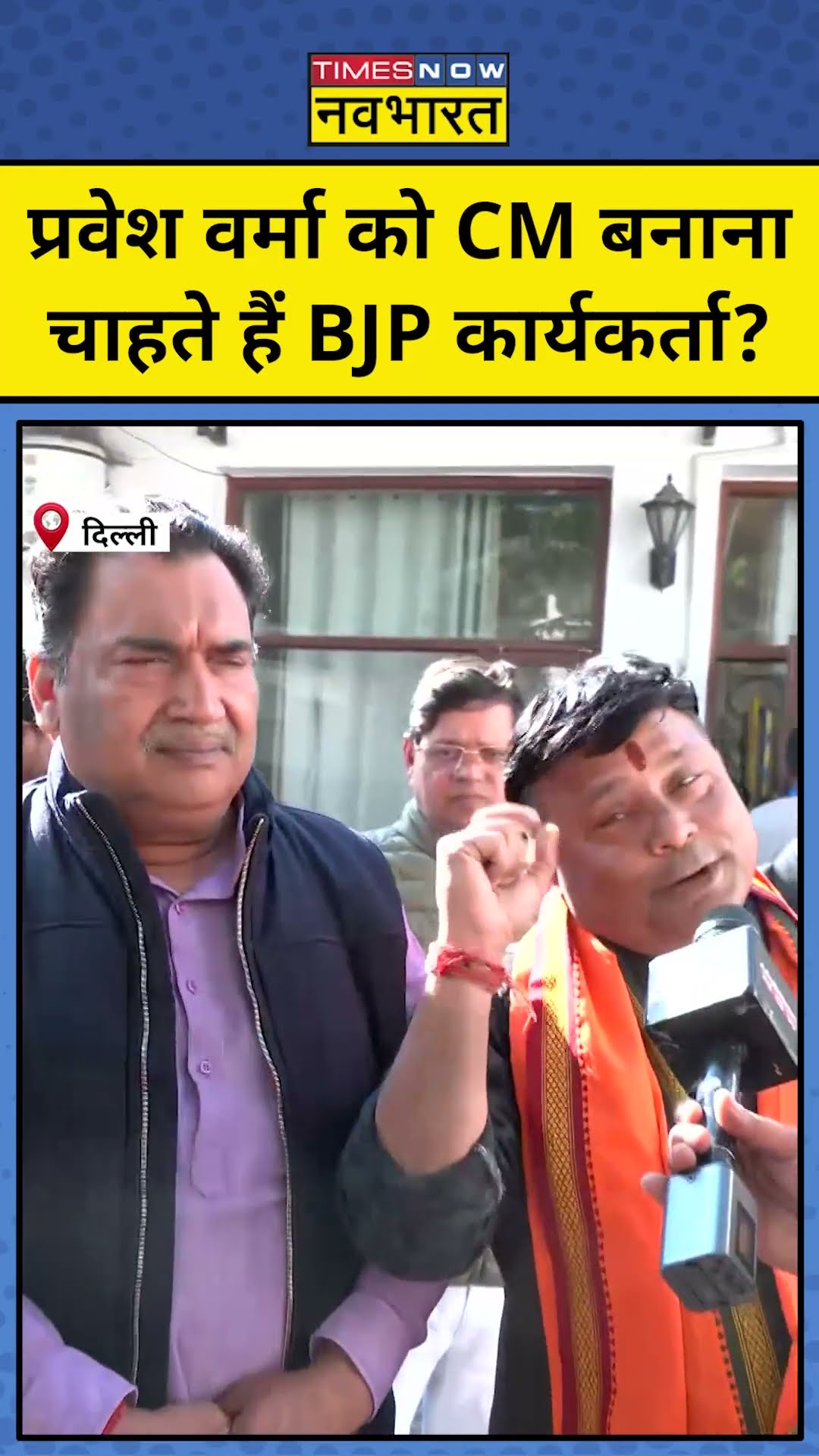 Delhi Election Results 2025:दिल्ली की महिलाओं ने कर डाली ये बड़ी मांग! #shorts #youtubeshorts #delhi