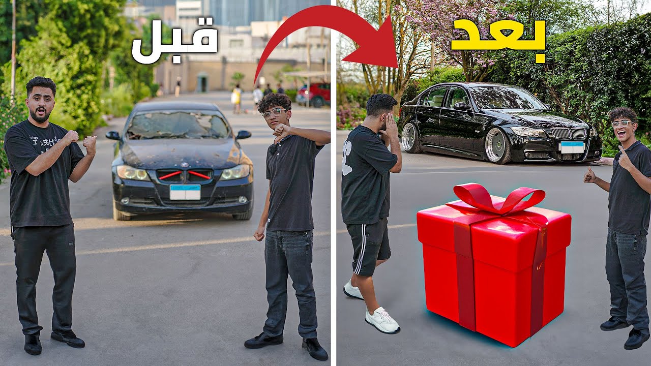 هحقق حلمي وهخلي سيارتي احسن سيارة BMW في العالم 😱✌بدات التعديل علي الشكل #6