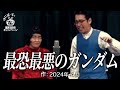 【ゆにばーす漫才】子供の頃なりたかったもの
