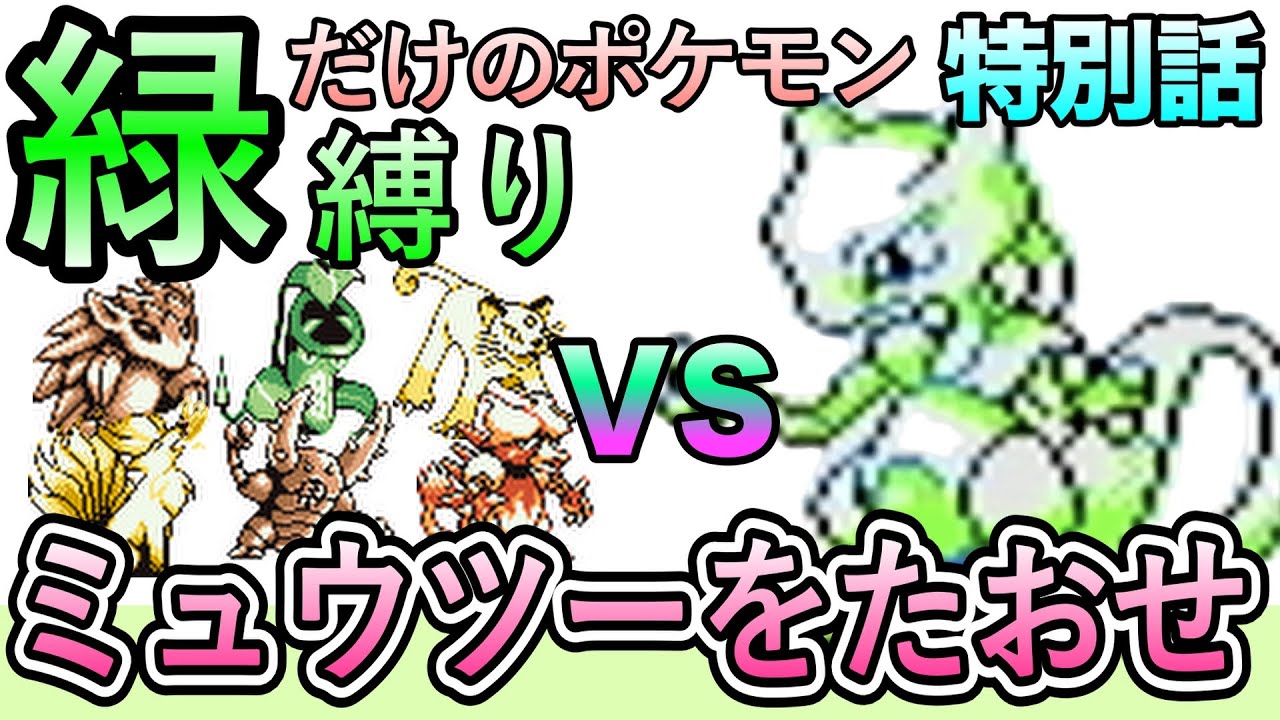 【PSA8】ミュウツー A♠︎ ポケモントランプ緑 ミュウツー(176/XY-P) | プロモ | ドラゴンスター | ポケモンカード