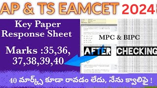 Eamcet 2024 After Response Sheet Below 40 marks - Qualify or Not | Ap Eamcet| Ts Eamcet| MPC & BIPC