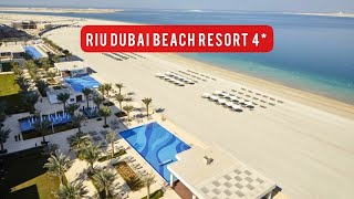 100% 4K ВСЁ ВКЛЮЧЕНО 24/7 В RIU DUBAI 4* | ОТЕЛЬ С САМЫМ ШИРОКИМ ПЛЯЖЕМ В ДЕЙРЕ!