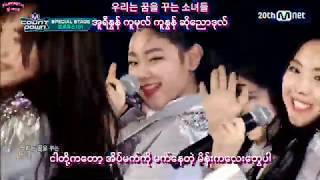 PRODUCE101 S1 - PICK ME Myanmar Sub Hangul Lyrics Pronunciation HD