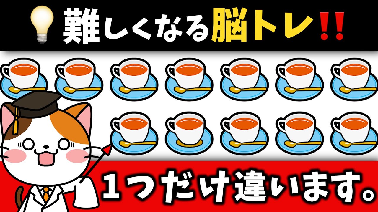 🫖Even people in their 30s can't figure it out! Test your brain