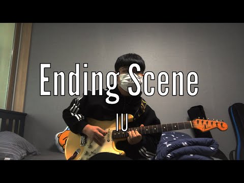 Ending Scene Electric Guitar Cover - IU
