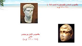 بطليموس الخامس   الثامن