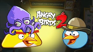 :  2       !      Angry Birds 2 #104