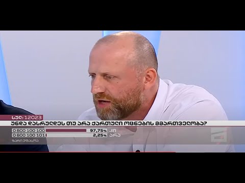 \"ჩვენ გვინდა ფუნდამენტურად ახალი ქვეყნის შექმნა\" - ზურაბ გირჩი ჯაფარიძე
