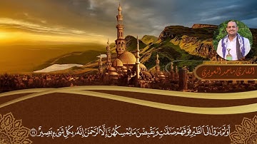 سورة الملك تلاوة خاشعةتشرح الصدور / تلاوات الاستاذ ماجدالعويري