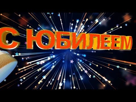 Поздравляем Павла с