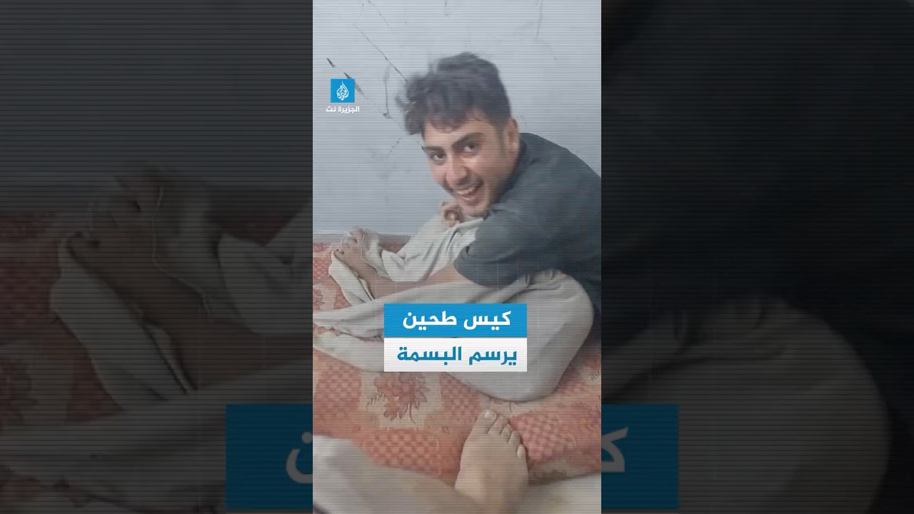 شاب يعود إلى عائلته فرحا بعد تمكنه من الحصول على كيس طحين