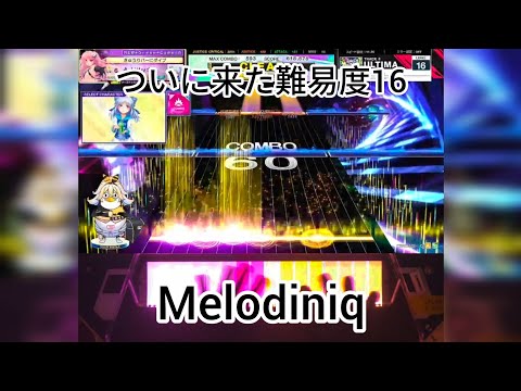 虹レからの旅100Melodiniq