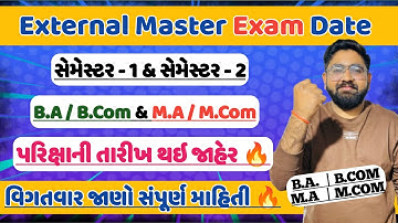 External Saurashtra University પરીક્ષાની તારિખ જાહેર 2025 |Saurashtra University Exam - 2025