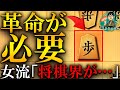 【神研究】将棋界に革命を、加藤桃子女流も苦心の普及活動