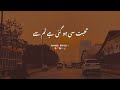 Mohabbat si ho gai hai tum sy  deep lines urdu poetry whatsapp status