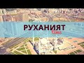 Руханият TIME: Қайғы келсе...