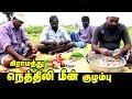 Nethili Meen Kulambu in Tamil| Nethili Kuzhambu | நெத்திலி மீன் குழம்பு | Great Village Cooking