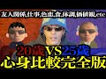 【本邦初】青木凛生が成人時と25歳時の心身の違いを世界一分かりやすく解説します