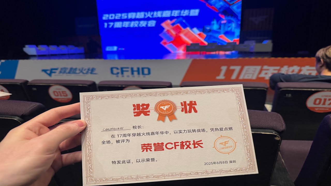 CrossFire 17 годовщина и CFPL Сезон 26