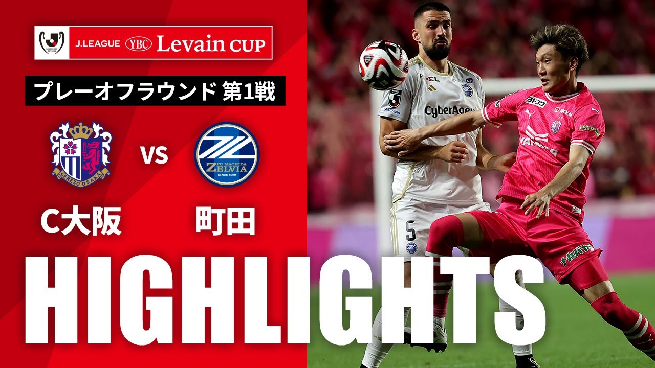 JFL FC大阪 プラクティスピステ 2021年5月29日(土)JFL第10節、F.C.大阪vs松江シティFCの見どころを紹介