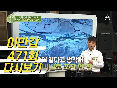 죄수와 함께 탈북한 <strong>간수</strong>, 목숨을 담보로 한 영화 같은 탈북 스토리 | 이제 만나러 갑니다 471 회 다시보기