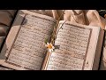 سطوة القرآن الكريم أحمد حمادي