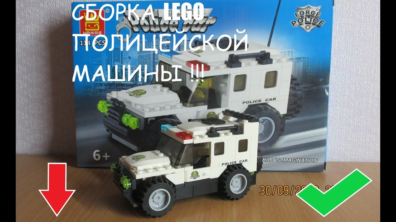 Lego машина времени