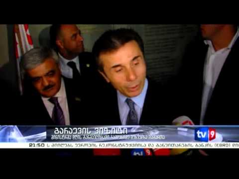 ახალი 9 | ბარაევის ვიზიტი | 08.05.13
