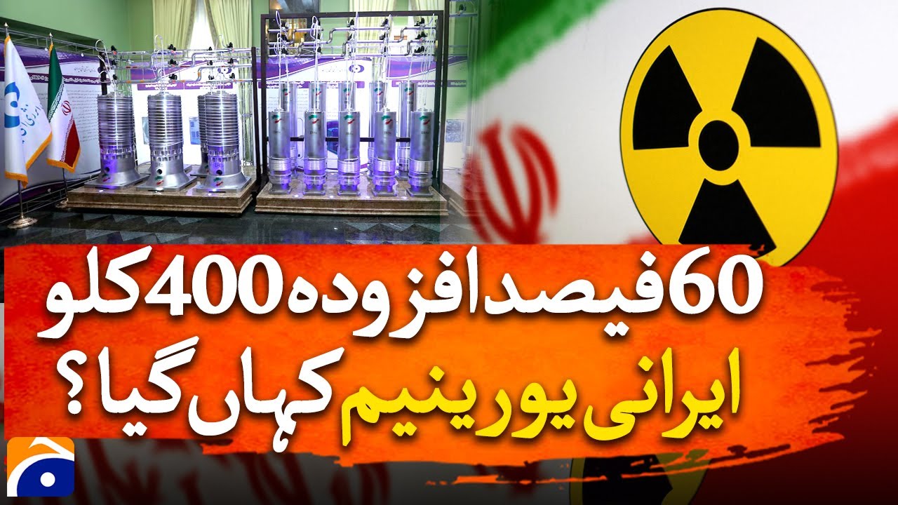 400 KG of Enriched Uranium MISSING in Iran !!! Where Did It Go ? | Geo News