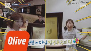 One Night Food Trip 2018 황금여권 주인공 ′민경&수지′의 비법은 즐기면서 먹기! 180619 EP.17