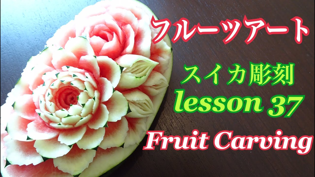 スイカアート フルーツアート Watermelon carving 37 easy DIY