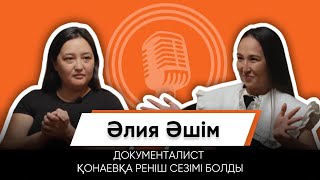 Қазақстан мен жалпы Орта Азияның болашағына сенемін/Әлия Әшім/документалист