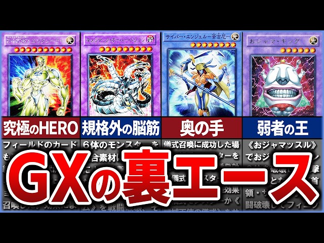 Yu-Gi-Oh!] Top 10 