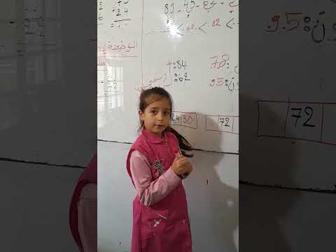 نشاط مع قسم السنة الثانية تعليم اكسبلور النحو طلاب رياضيات  تعلم الرسوم ترند