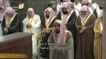 سورة يس كاملة من تلاوات تراويح رمضان 1438 للشيخين ماهر المعيقلي و عبدالله الجهني HD