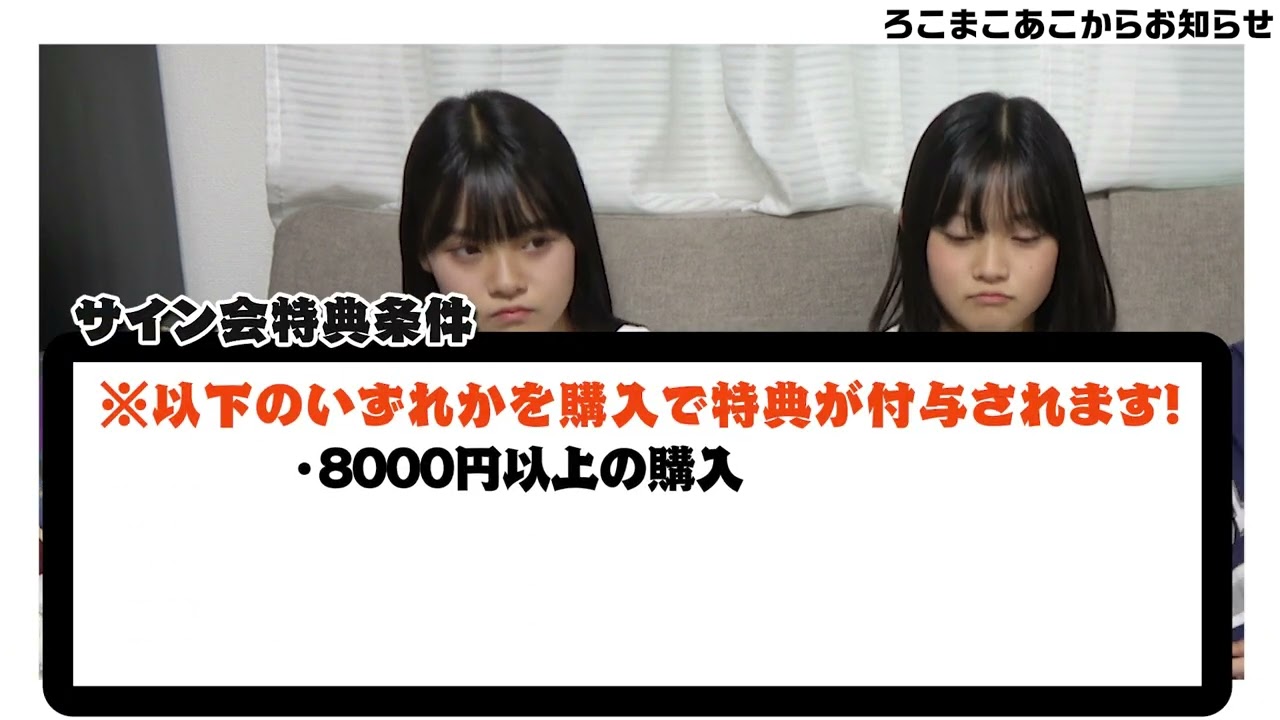 ろこまこあこチャンネル公式オンラインショップ