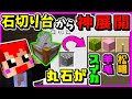 【マインクラフト】レシピがバグった空島の逆転の一手はコレ!?【Random recipes × skylandia】2