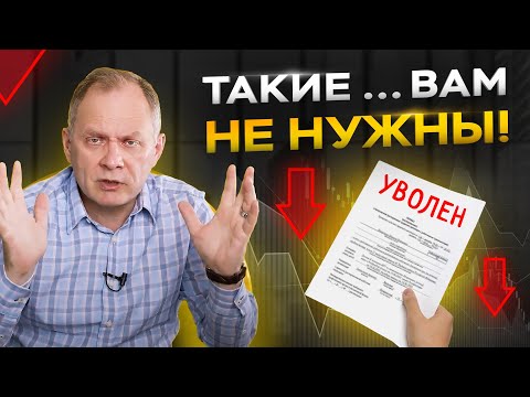 Видео: Могут ли вас уволить сотрудники отдела кадров?