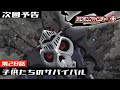 デジモンアドベンチャー： 第28話予告 「子供たちのサバイバル」
