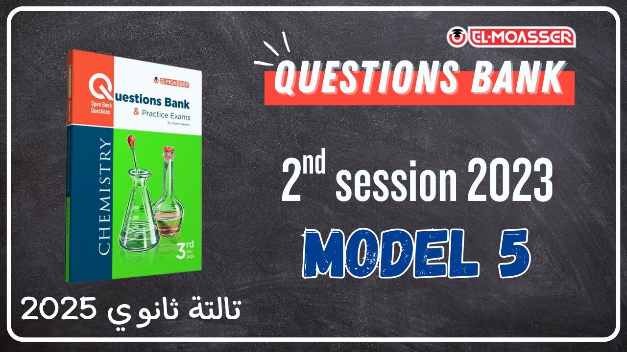 EL-MOASSER 2025 Questions Bank | Model 5: 2nd session 2023