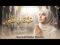 Hubbuka Fi Qalbi Emotional Islamic Nasheed Spiritual Healing Inner Peace