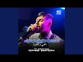 نحكمو طريق صحراء لاقمي و الغبرة Feat Dirar Piko نحكمو طريق صحراء لاقمي و الغبرة Feat Dirar Piko