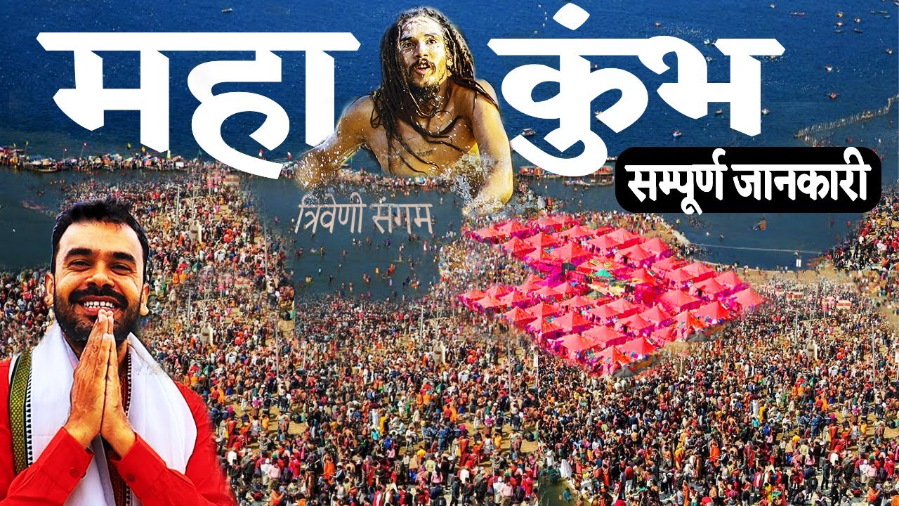 एक दिन में महाकुम्भ मेला कैसे घूमें ? MOUNI AMAVASYA Triveni sangam snan | Budget Stay in Mahakumbh