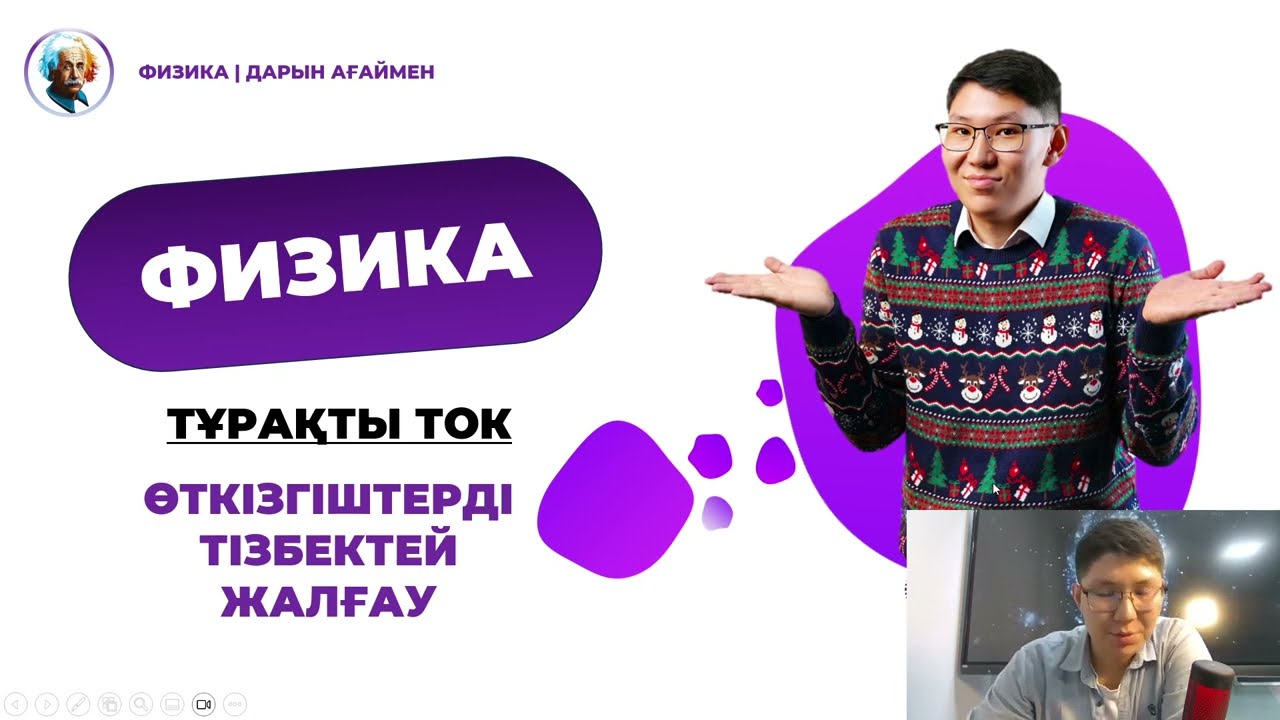 Өткізгіштерді тізбектей жалғау