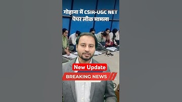 CSIR NET Dec 2025: Paper Leak Nahi Hua! 😱 ACP Rahul Dev & Haryana CMO Ka Statement 🔥