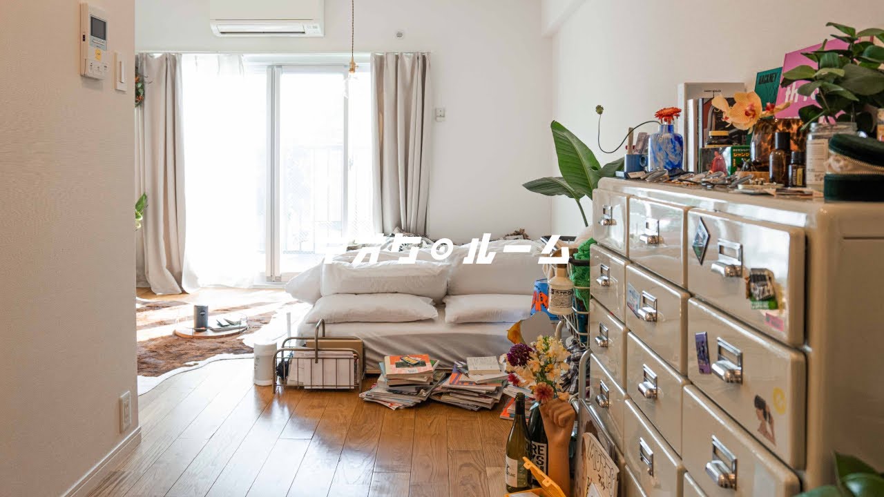 予告編 ウッド調のワンルームでホテルライクな暮らし ルームツアー フリーランスクリエイター 1人暮らし Youtube