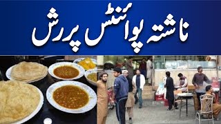 Nashta Points Par Rush | Dunya News | Breaking News