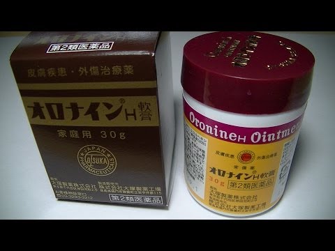 大塚製薬オロナインH軟膏Pharmaceuticals of Japan drugstore.Oronine H Ointment  じっくり見てみよう（２）